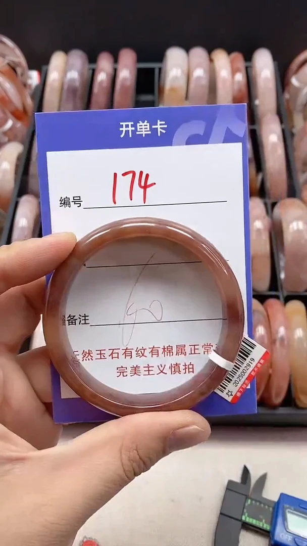 【闪购商品】石英质玉手镯未镶嵌174