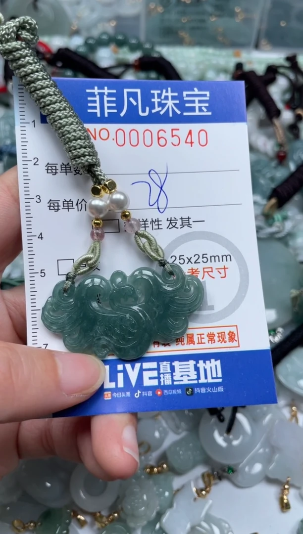 【闪购商品】翡翠颈饰未镶嵌00..6540