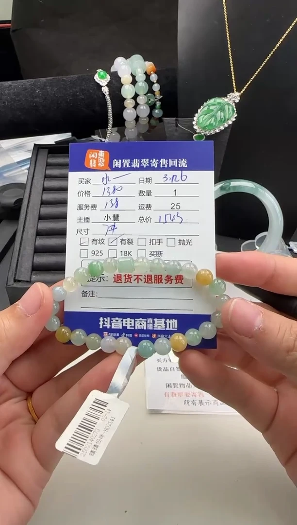 未镶嵌翡翠手串翡翠珠串