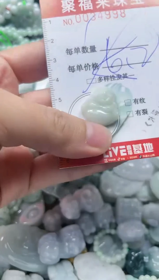 【闪购商品】翡翠颈饰未镶嵌闪购0034998多样性发其一