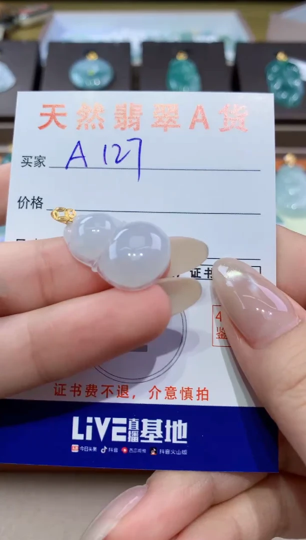 颈饰18K金镶嵌翡翠天然缅甸翡翠A货挂件
