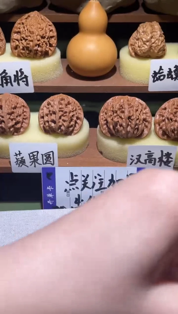 把件文玩核桃S***t元宝