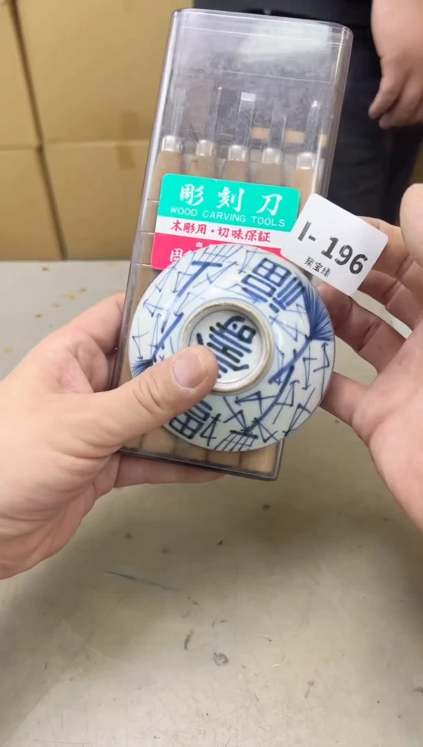 瓷片196聚宝缘海陶精选