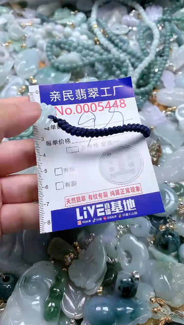 翡翠未镶嵌吊坠(不含链)5448