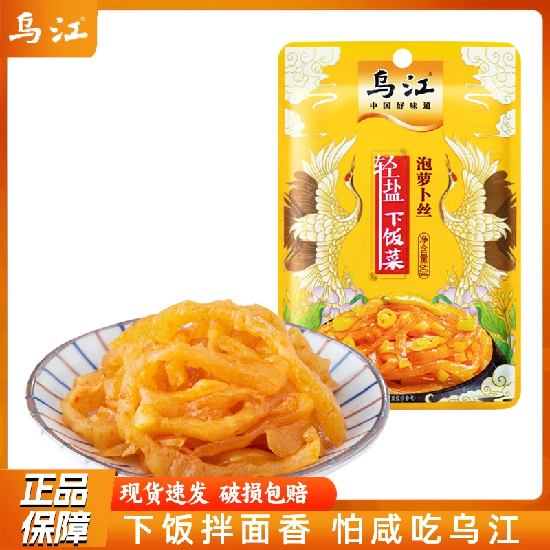 乌江榨菜泡萝卜丝60g/包脆口不辣开味下饭菜小咸菜酱腌菜佐餐小菜