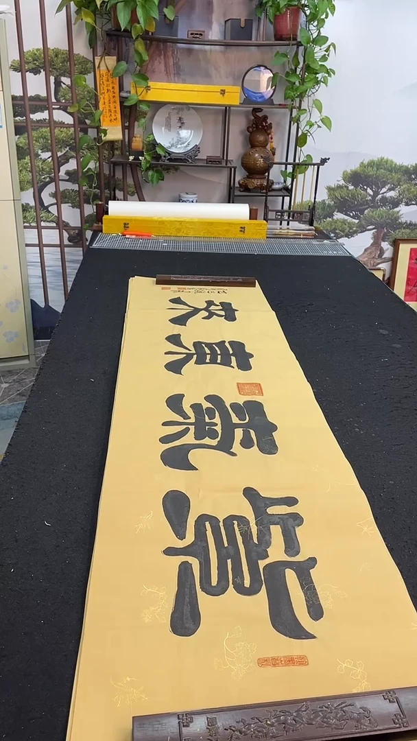书法紫气东来