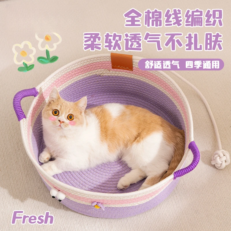 夏季藤编猫窝猫咪夏天新型新式编藤小猫四季通用睡窝宠物睡觉的床