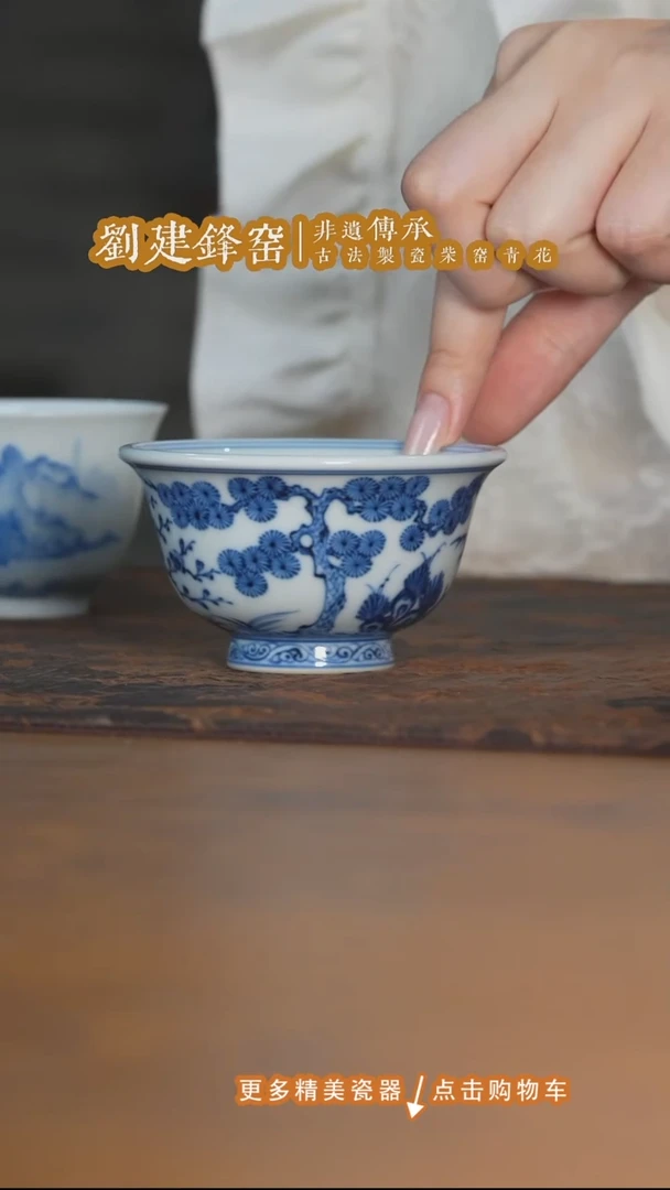 杯子刘建锋窑仿明松竹梅小压手杯70ml