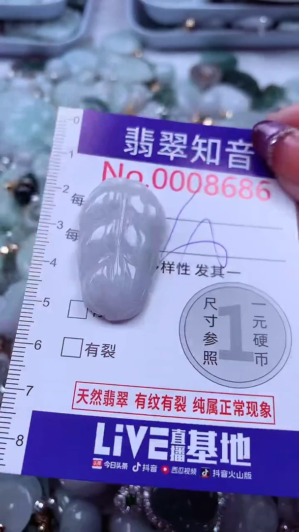 翡翠未镶嵌吊坠(不含链)8686
