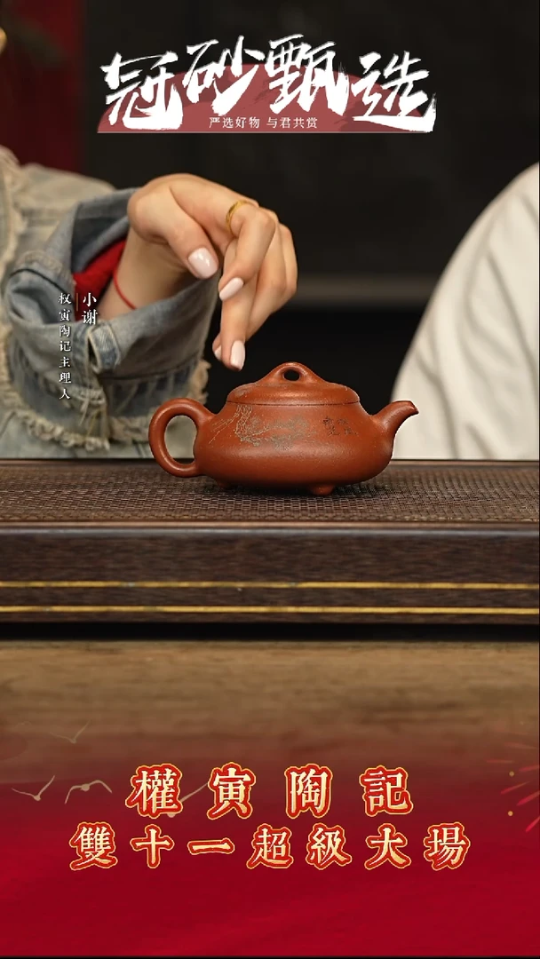 权寅陶记紫砂茶壶29