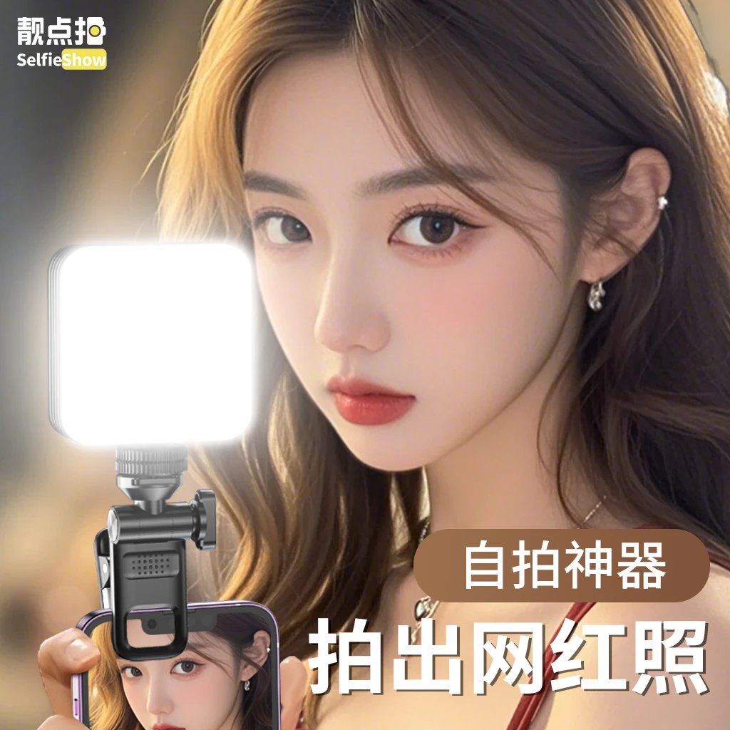 【靓点拍】RGB美颜补光灯D10S 全彩补光灯便携LED