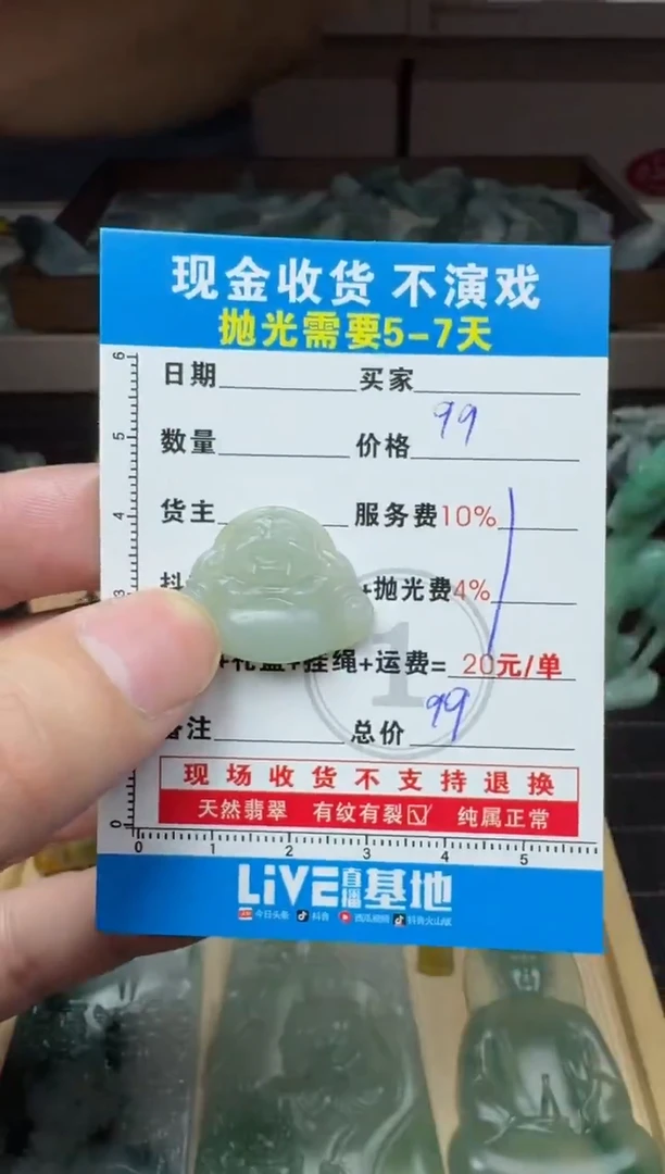 未镶嵌定制翡翠0668511900