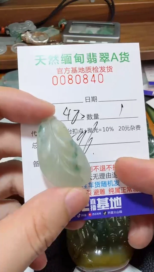 定制翡翠未镶嵌忘***6翡翠