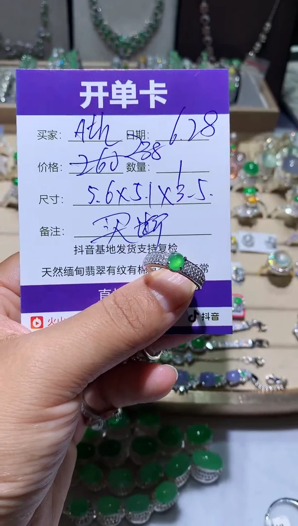 翡翠未镶嵌耳饰A****aAthena