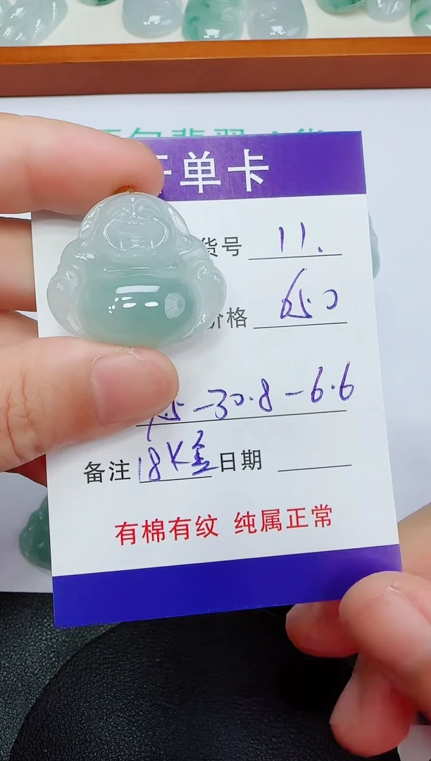 吊坠(赠链)18K金镶嵌翡翠11