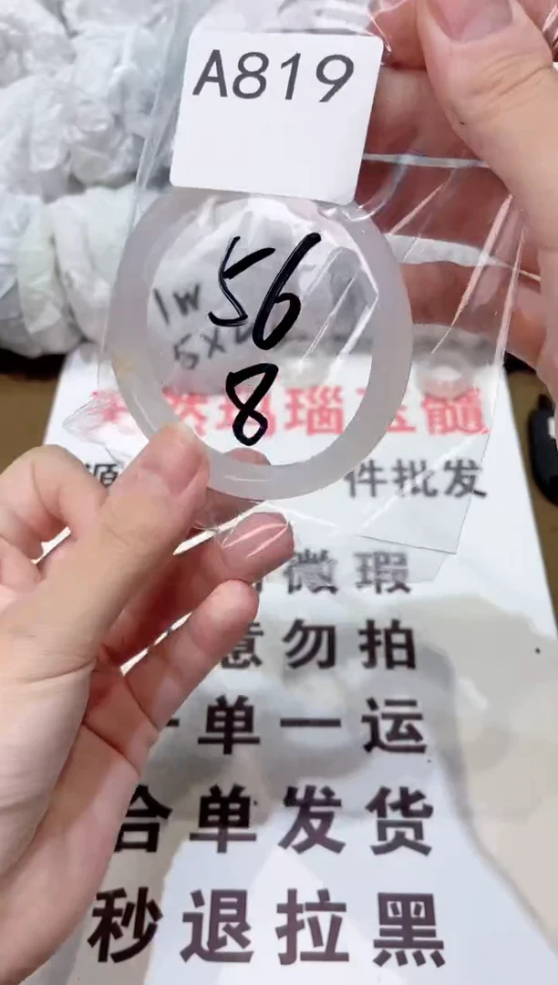 玛瑙/玉髓手镯未镶嵌56