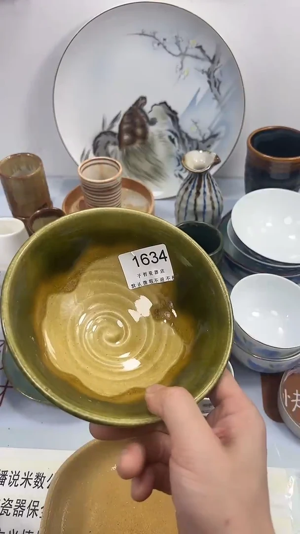 曙*1634回流瓷器，默认微瑕