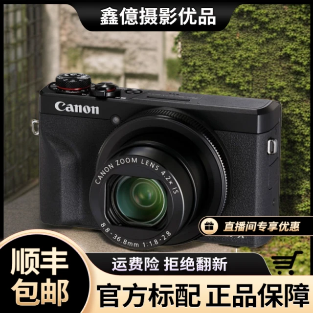99新 Canon/佳能 G7X3 G7X2专业随身美颜自拍高清数码二手相机