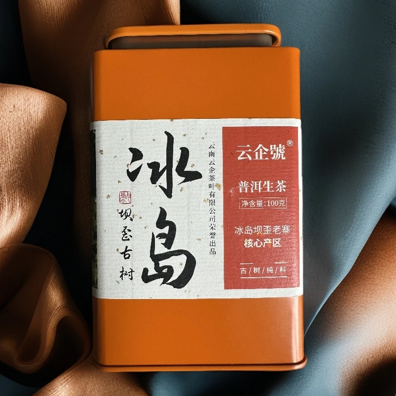 2024年云南普洱茶冰岛-坝歪古树纯料生茶散茶