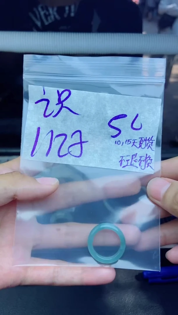 未镶嵌定制翡翠识****杰拍一发一