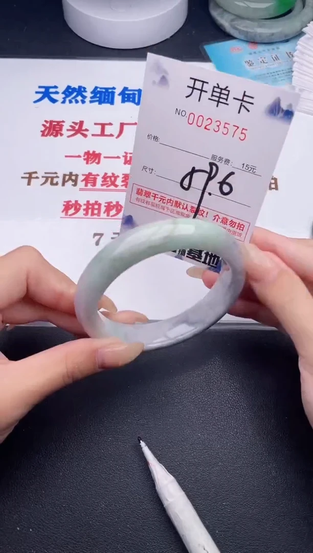 未镶嵌手镯翡翠75