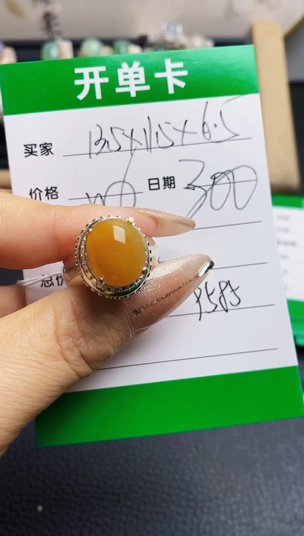 翡翠戒指未镶嵌铜拖9585