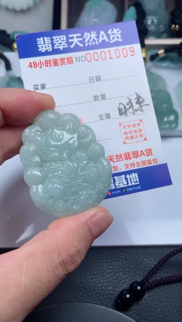 颈饰未镶嵌翡翠