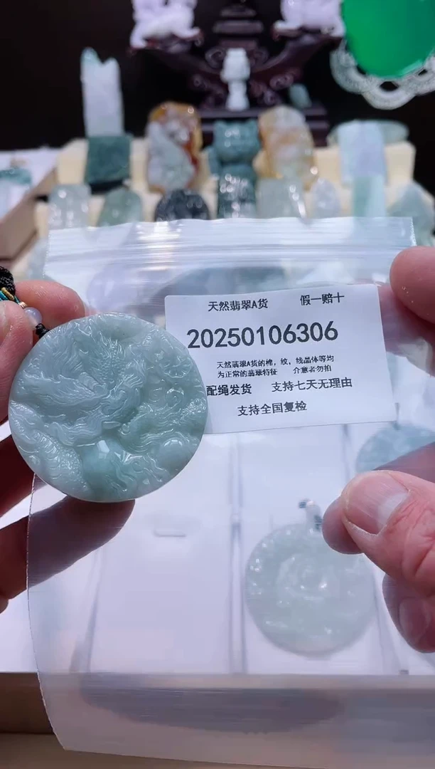 【闪购商品】翡翠颈饰未镶嵌闪购商品8号店200250010021