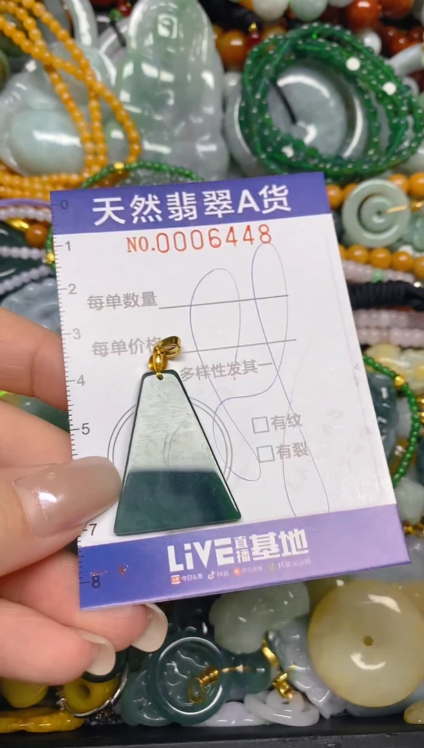 颈饰未镶嵌翡翠闪购0006448