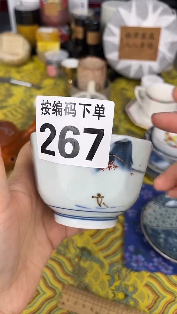 瓷器瓷器瓷器瓷器267