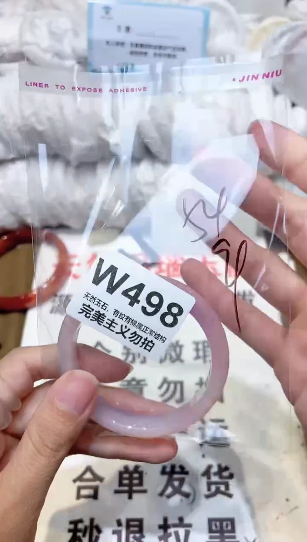 手镯玛瑙/玉髓未镶嵌54