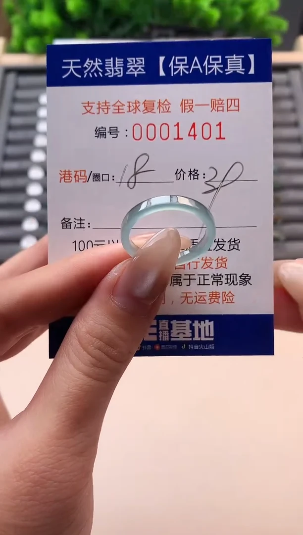 未镶嵌戒指翡翠天然 1401
