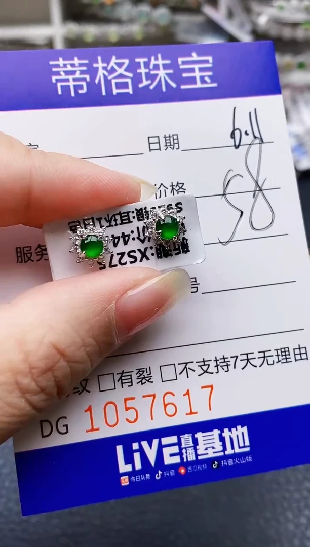 翡翠戒指银S925镶嵌7617