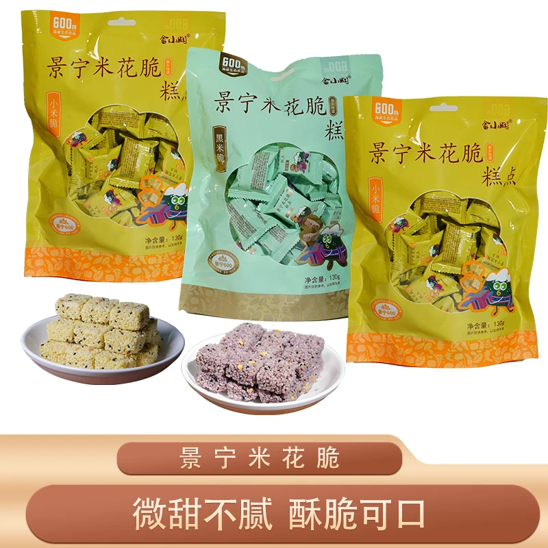 【种地吧&公益助农】景宁米花脆 小米脆   独立包装 休闲零食