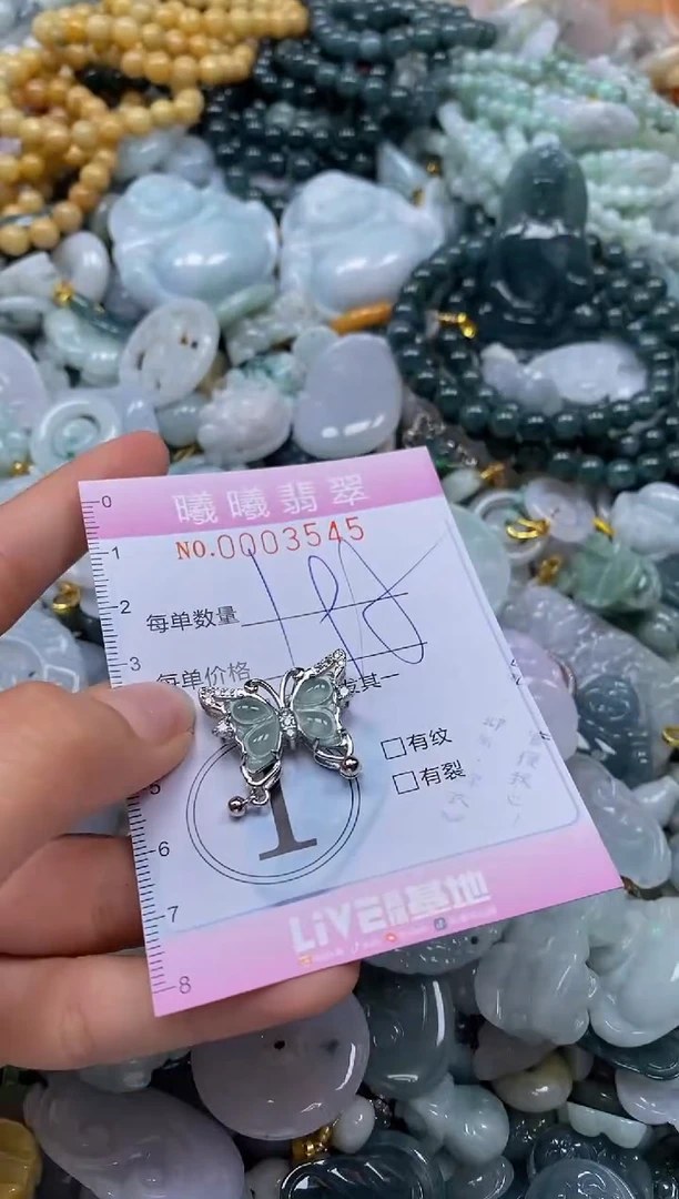 翡翠未镶嵌颈饰闪购0003545