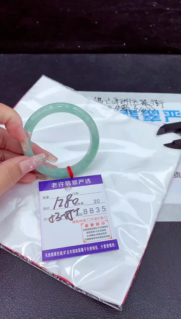 未镶嵌手镯翡翠1