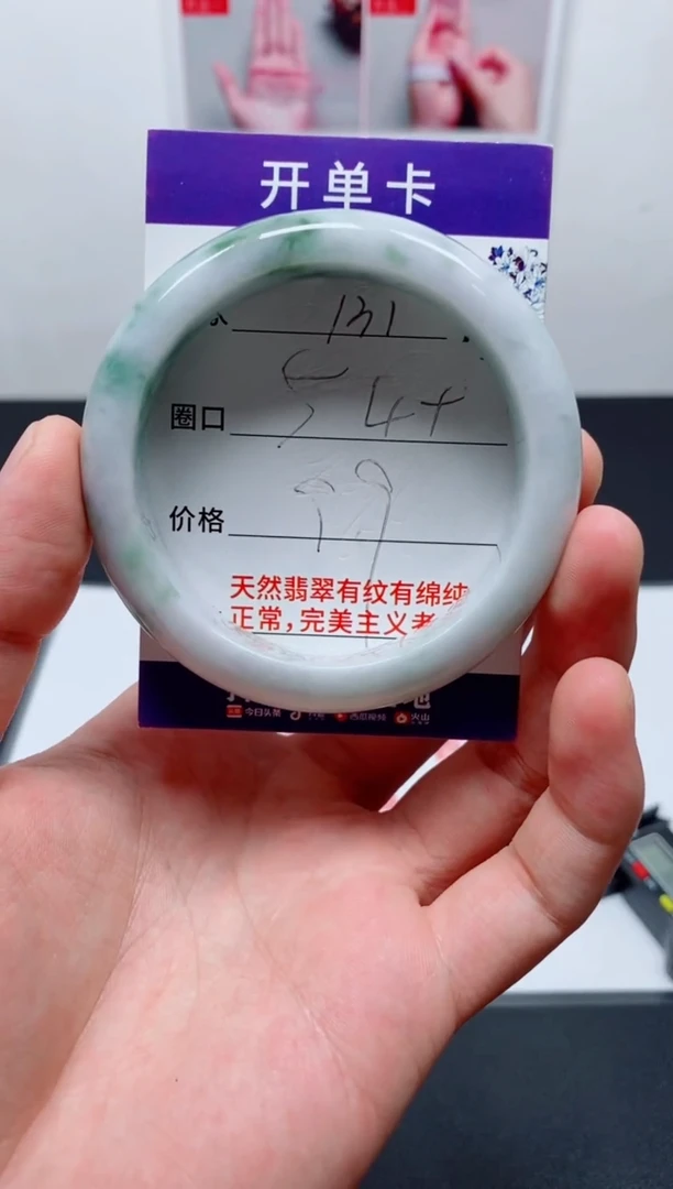 天然缅甸翡翠手镯131