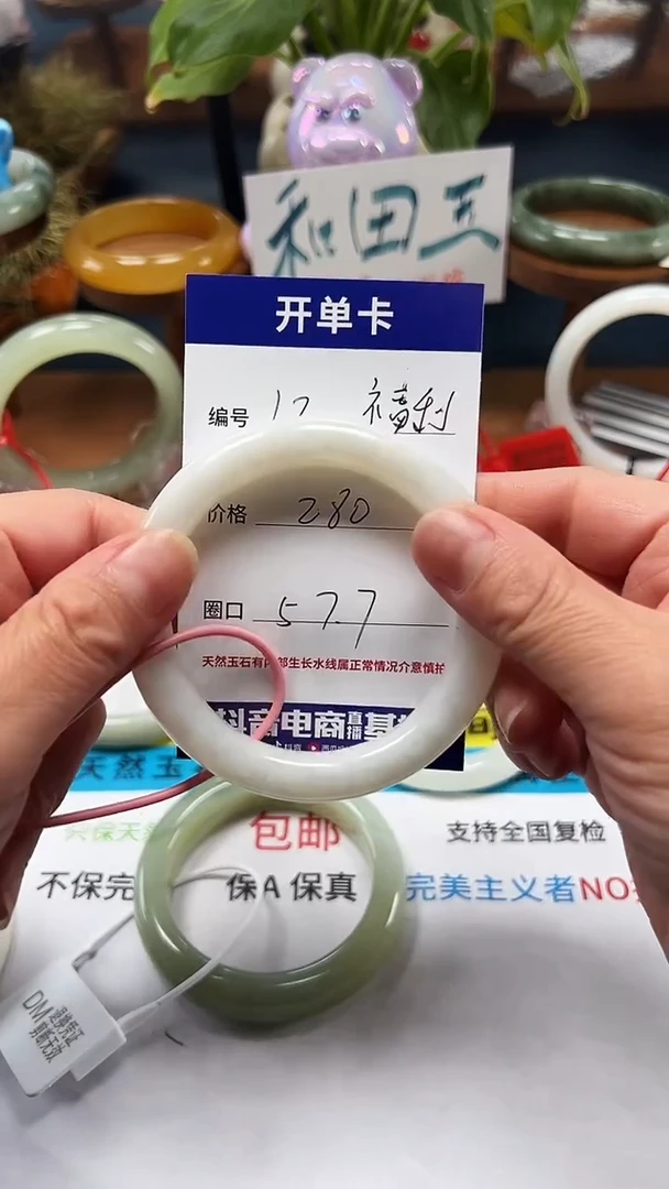 未镶嵌手镯和田玉12/圈口57.7福利