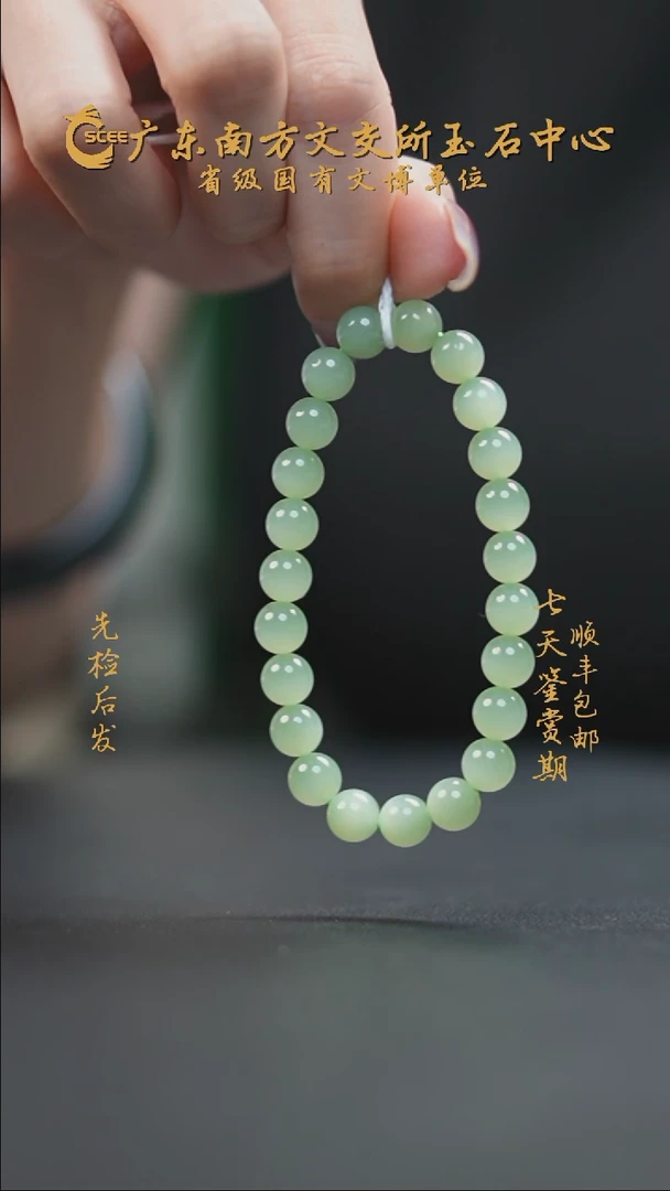 未镶嵌手串和田玉大**赢HE01162粉青猫眼手串