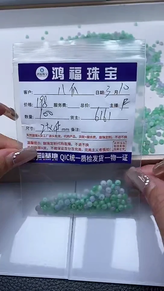 【闪购商品】翡翠手饰未镶嵌翡翠 算盘2*4mm