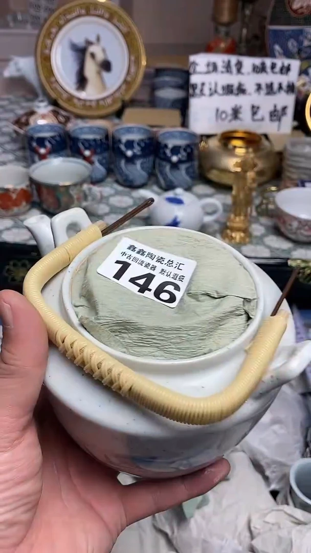 【闪购商品】666666666666 146