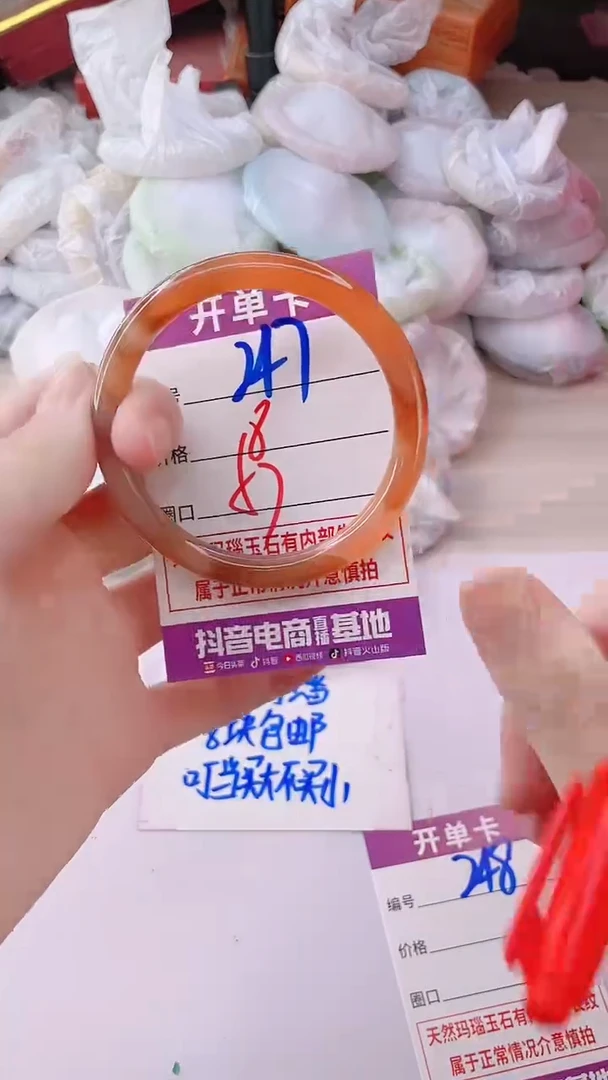手镯玛瑙/玉髓未镶嵌247