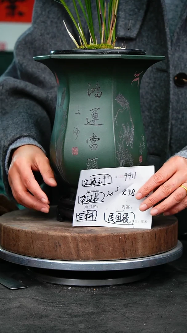 紫砂花盆9411+s紫砂花盆