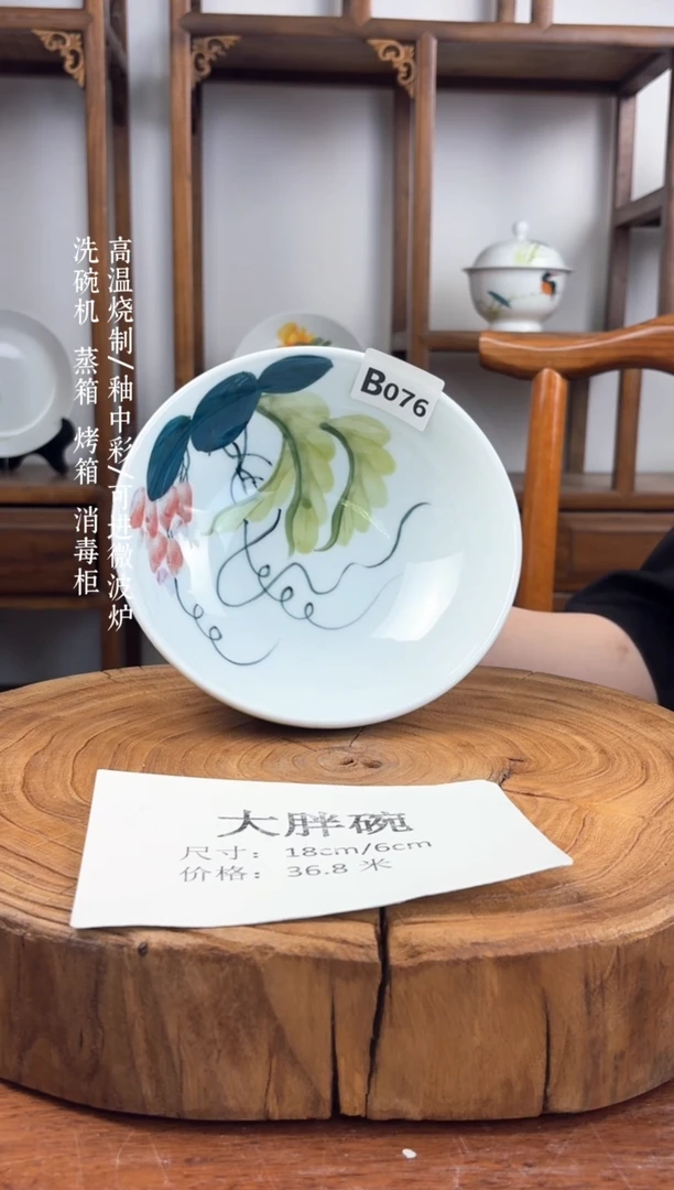 瓷片国韵瓷坊-手工手绘大胖碗B076