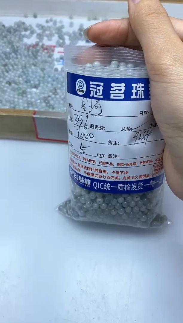 【闪购商品】翡翠手饰未镶嵌翡翠 散珠5mm