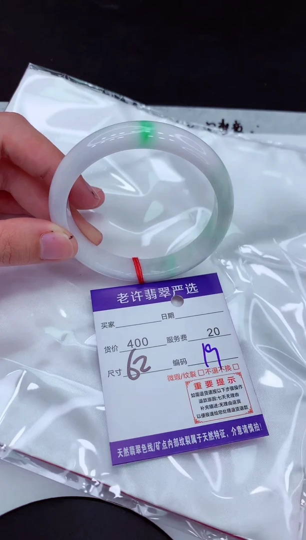 【闪购商品】翡翠手镯未镶嵌1111111111111