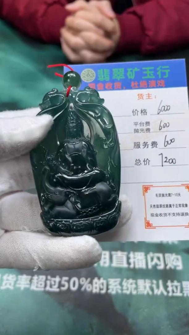 【闪购商品】定制翡翠未镶嵌-毛货-不退不换