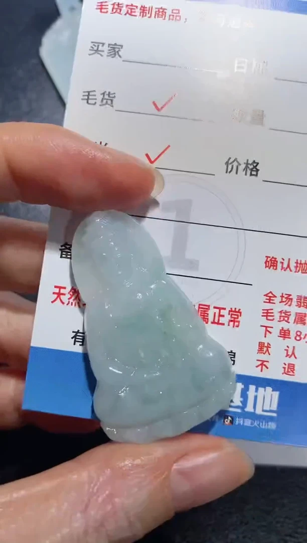 定制翡翠未镶嵌李*荣2312315812123