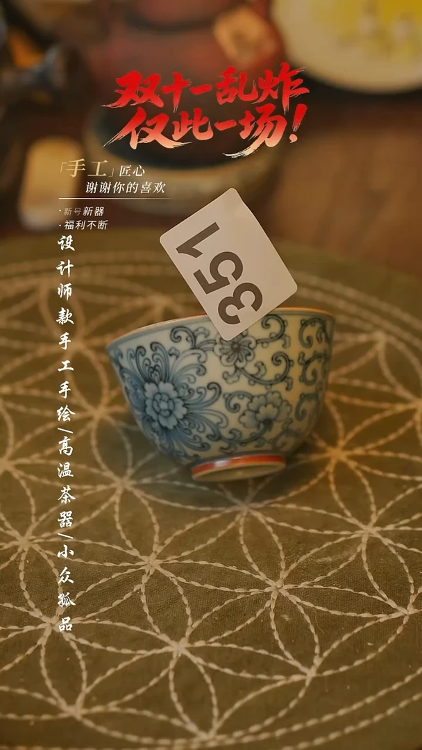 陶351同款一个【吾二】瓷片***瓷