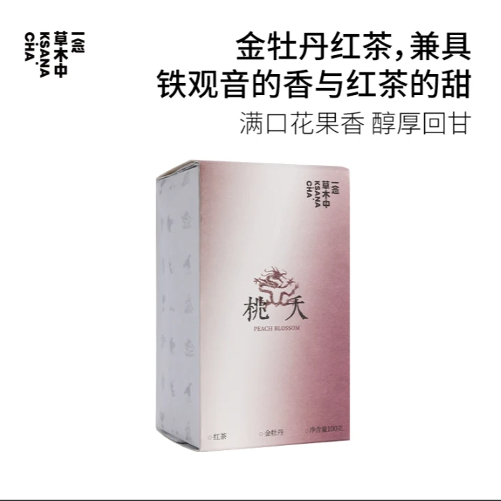 一念草木中金牡丹红茶·桃夭100g/盒 | 红茶类